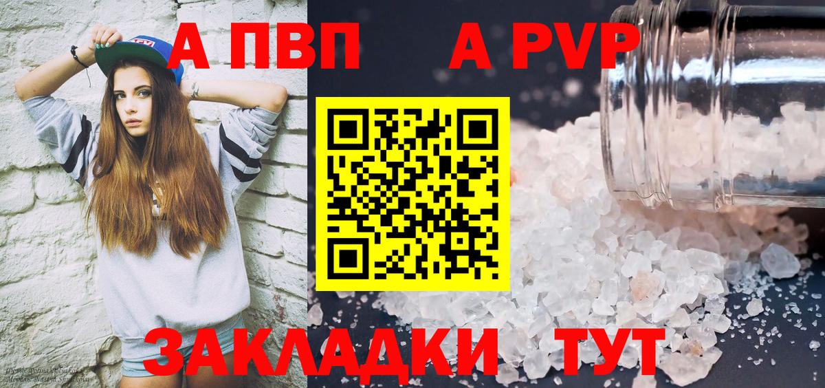 APVP VHQ Миллерово