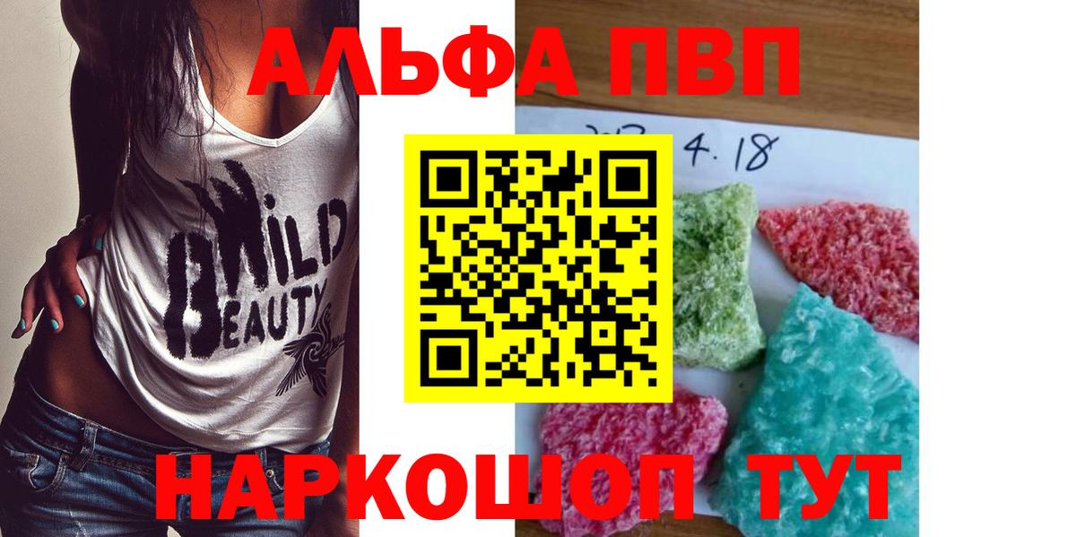 Alfa_PVP СК  Alpha PVP  Alpha PVP Crystall  Вход с VPN  Миллерово  Alpha PVP СК КРИС 