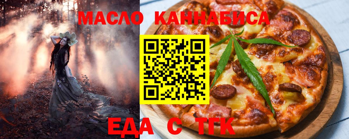 Миллерово  Cannafood конопля  Вход с VPN 