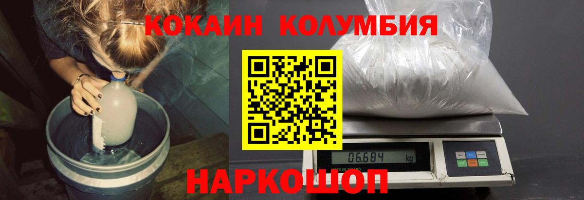 Миллерово  Кокаин 99%  где найти   Вход с VPN  Cocaine 