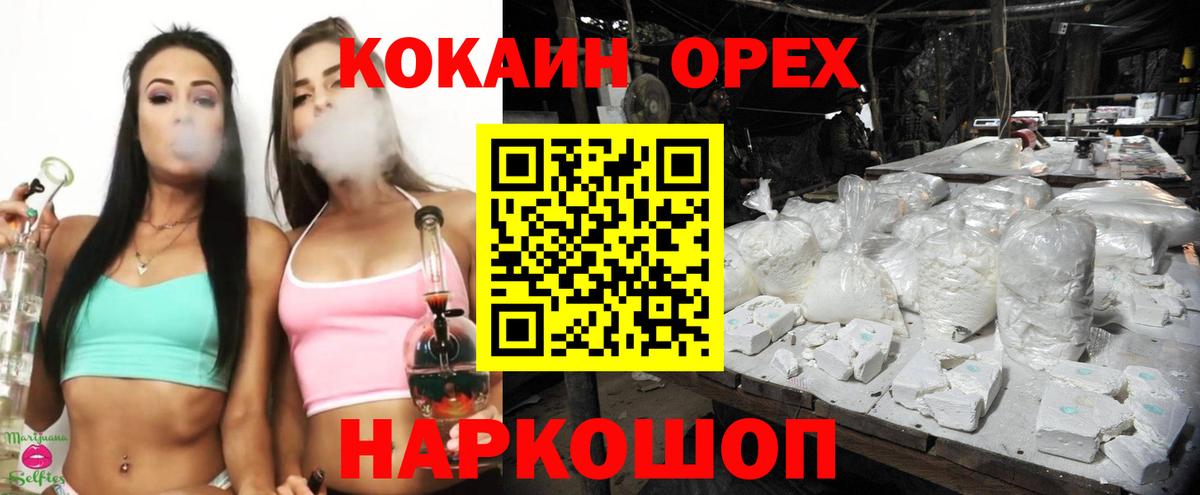 Кокаин Columbia Миллерово