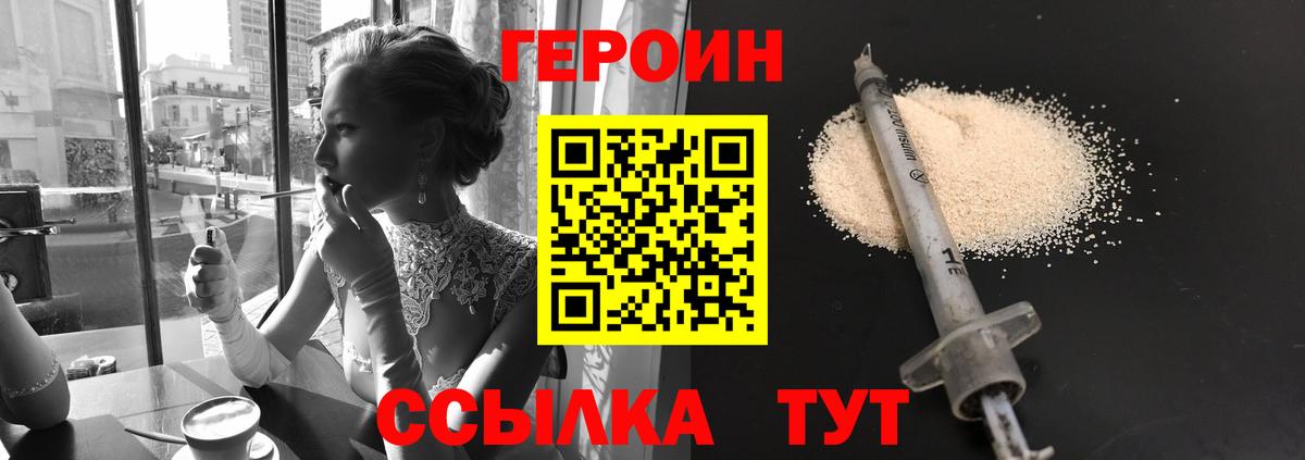 Миллерово  Героин  Вход с VPN  ГЕРОИН белый 