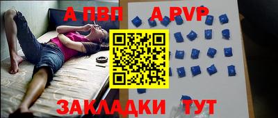 a pvp Будённовск