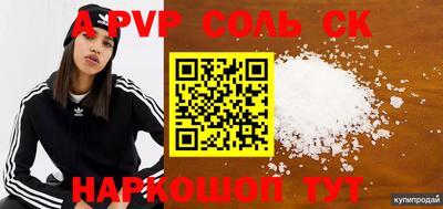 a pvp Будённовск