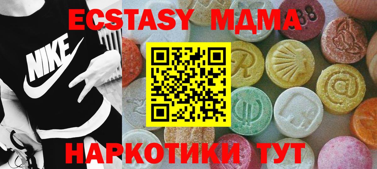 МДМА молли Миллерово