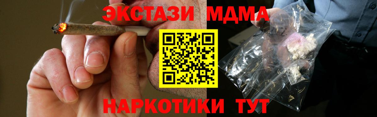 MDMA Molly  Вход с VPN  Миллерово  МДМА Molly 