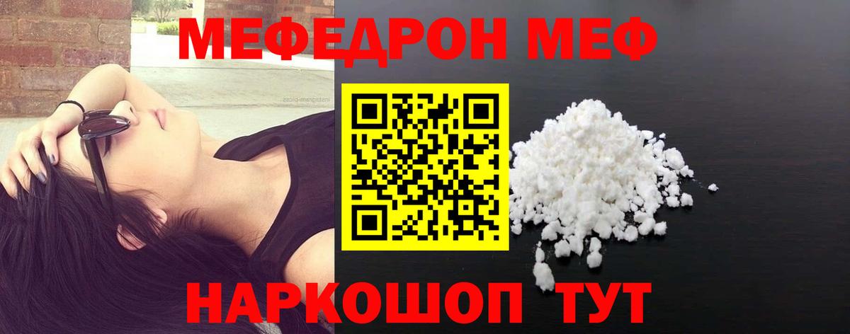 Миллерово  МЕФ  Вход с VPN  МЯУ-МЯУ VHQ  Мефедрон 