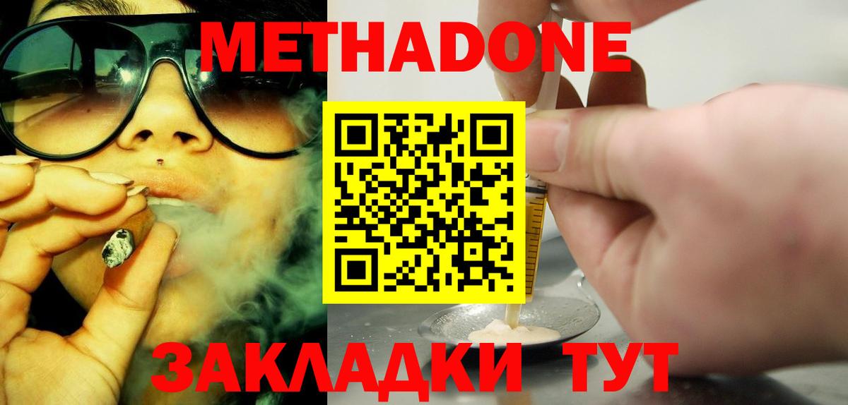 omg ссылки  МЕТАДОН VHQ  Миллерово  Вход с VPN  МЕТАДОН белоснежный 
