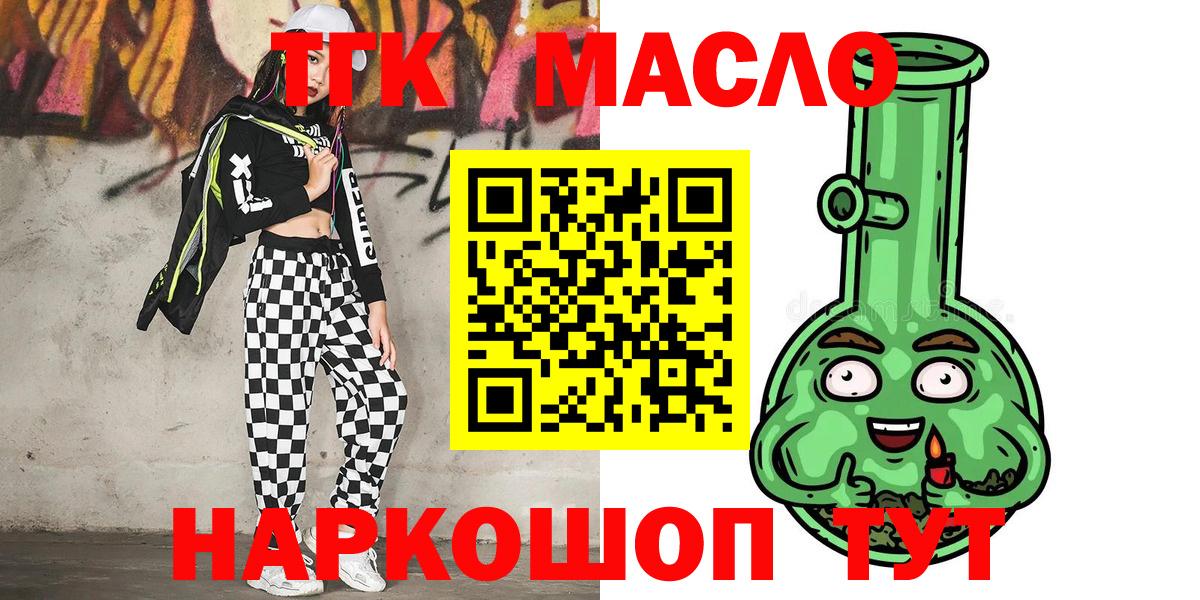 Дистиллят ТГК вейп Миллерово